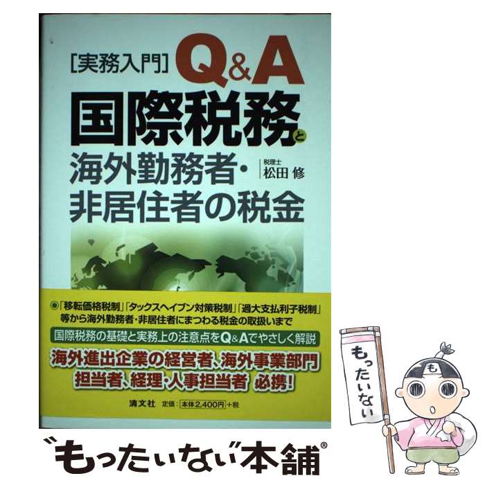 ����š� �Ҽ�̳�����Q��A�����̳�ȳ�����̳�ԡ���ｻ�Ԥ��Ƕ� / ���� �� / ��ʸ�� [ñ����]�ڥ᡼��������̵���ۡں�û������ã�б���