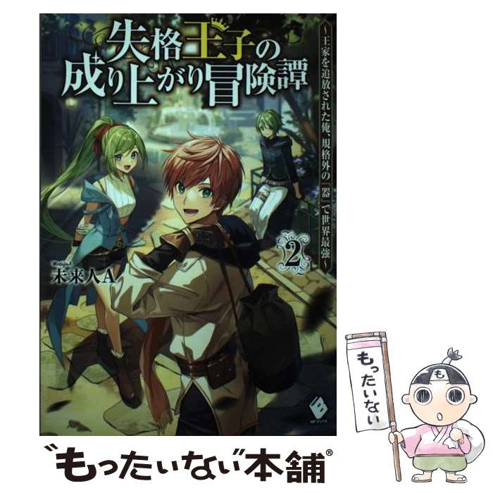 š ʲҤ夬 Ȥ줿ʳΡش٤Ƕ 2 / ̤A, ʤ / KADOKAWA [ñ]ڥ᡼...