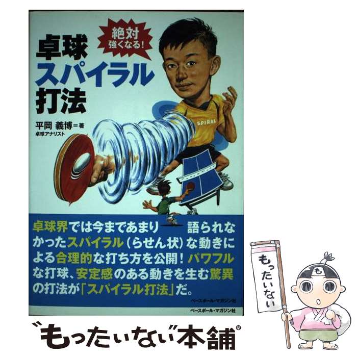 ����š� ��她�ѥ������ˡ / ʿ�� ���� / �١����ܡ��롦�ޥ������ [ñ����]�ڥ᡼��������̵���ۡں�û������ã�б���