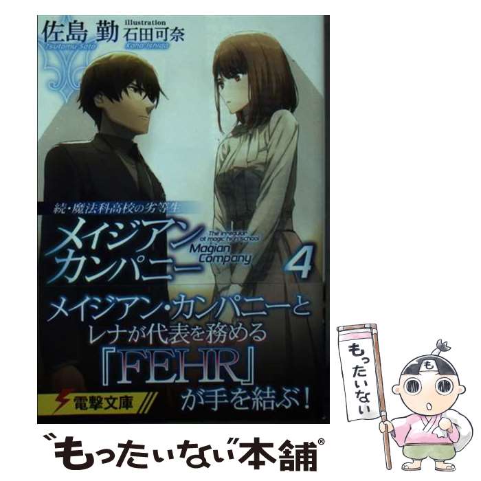 š ³ˡʹ⹻ᥤ󡦥ѥˡ 4 /  ,   / KADOKAWA [ʸ]ڥ᡼̵ۡںûãб