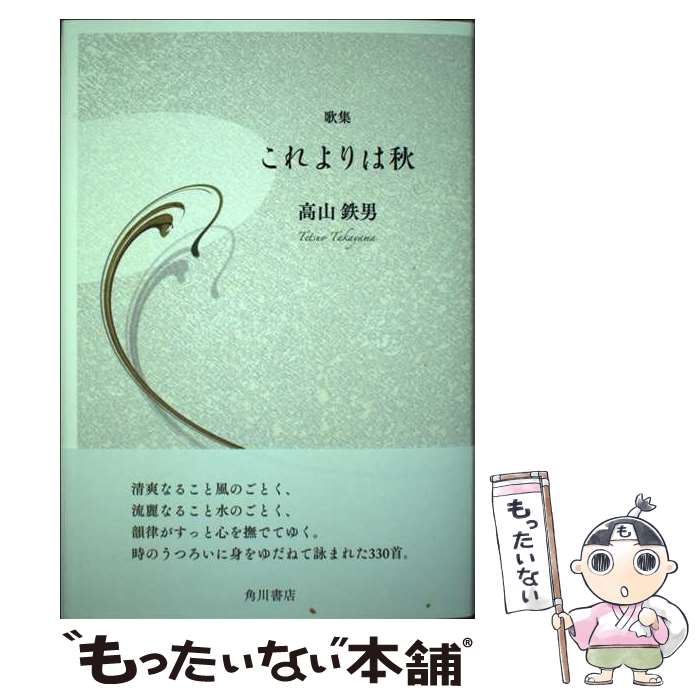 ����š� ������Ͻ� / �⻳Ŵ�� / KADOKAWA [ñ����]�ڥ᡼��������̵���ۡں�û������ã�б���