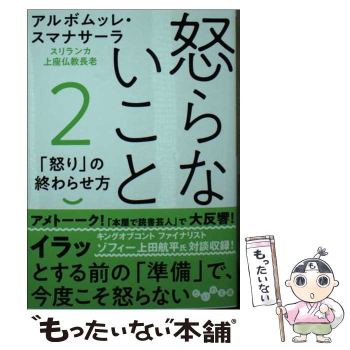 äʤޡŷԾŹ㤨֡š ܤʤ 2 / ܥå졦ޥʥ / ½˼ [ʸ]ڥ᡼̵ۡںûãбۡפβǤʤ512ߤˤʤޤ