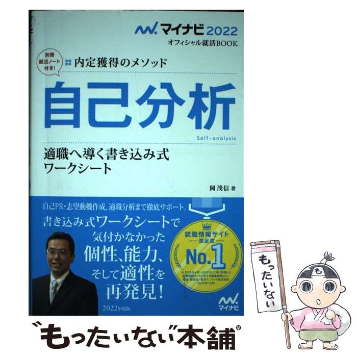 š Υ᥽åɼʬŬƳ񤭹߼ 2022ǯ /  п / ޥʥӽ [ñܡʥեȥС]ڥ᡼̵...