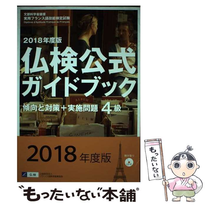 š 4ʩɥ֥åкܼ» CD 2018ǯ / ե󥹸춵鿶 / ե󥹸춵鿶 [ñ]ڥ᡼...