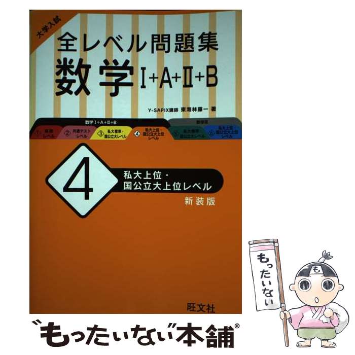 楽天市場】大学数学問題集の通販