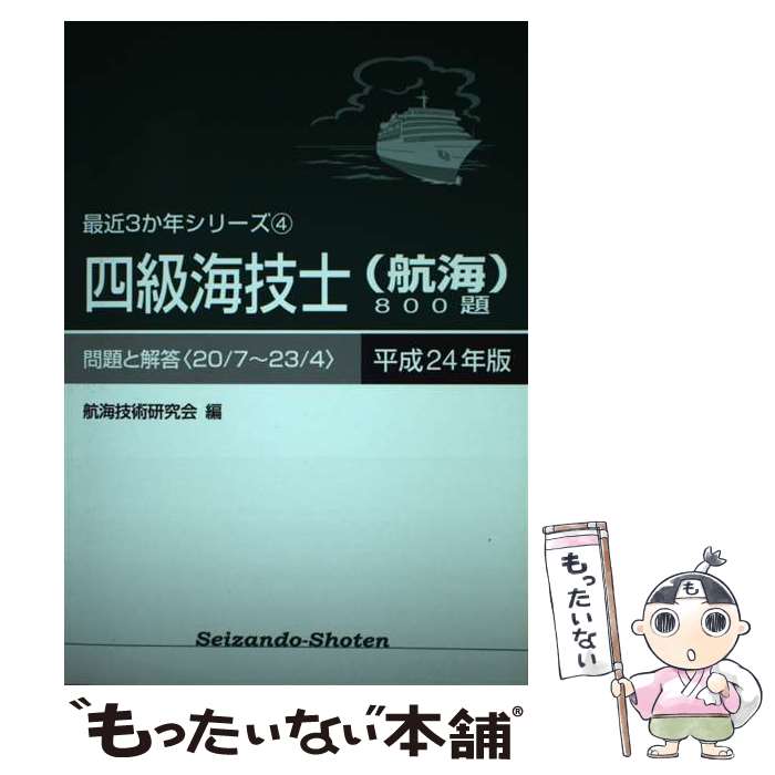 ����š� �͵鳤���Ρʹҳ���800���ʿ��24ǯ�ǡ�20��7��23���� / �ҳ����Ѹ���� / ����Ʋ��Ź [ñ����]�ڥ᡼��������̵���ۡں�û������ã�б���