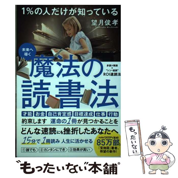 ����š� 1��οͤ������ΤäƤ��롡��ˡ���ɽ�ˡ / ˾�� �ӹ� / �������ȡ��ץ쥹 [ñ���ܡʥ��եȥ��С���]�ڥ᡼��������̵���ۡں�û������ã�б���