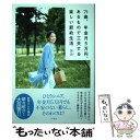 【中古】 71歳 年金月5万円 あるもので工夫する楽しい節約生活 / 紫苑 / 大和書房 単行本（ソフトカバー） 【メール便送料無料】【あす楽対応】