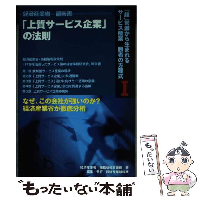 著者：出版社：サイズ：単行本ISBN-10：4885290171ISBN-13：9784885290176■通常24時間以内に出荷可能です。※繁忙期やセール等、ご注文数が多い日につきましては　発送まで48時間かかる場合があります。あらかじめご了承ください。 ■メール便は、1冊から送料無料です。※宅配便の場合、2,500円以上送料無料です。※最短翌日配達ご希望の方は、宅配便をご選択下さい。※「代引き」ご希望の方は宅配便をご選択下さい。※配送番号付きのゆうパケットをご希望の場合は、追跡可能メール便（送料210円）をご選択ください。■ただいま、オリジナルカレンダーをプレゼントしております。■お急ぎの方は「もったいない本舗　お急ぎ便店」をご利用ください。最短翌日配送、手数料298円から■まとめ買いの方は「もったいない本舗　おまとめ店」がお買い得です。■中古品ではございますが、良好なコンディションです。決済は、クレジットカード、代引き等、各種決済方法がご利用可能です。■万が一品質に不備が有った場合は、返金対応。■クリーニング済み。■商品画像に「帯」が付いているものがありますが、中古品のため、実際の商品には付いていない場合がございます。■商品状態の表記につきまして・非常に良い：　　使用されてはいますが、　　非常にきれいな状態です。　　書き込みや線引きはありません。・良い：　　比較的綺麗な状態の商品です。　　ページやカバーに欠品はありません。　　文章を読むのに支障はありません。・可：　　文章が問題なく読める状態の商品です。　　マーカーやペンで書込があることがあります。　　商品の痛みがある場合があります。