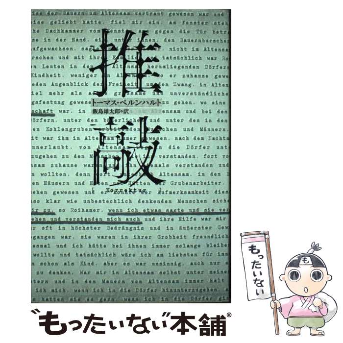 ����š� ���� / �ȡ��ޥ����٥��ϥ��, ����ͺ��Ϻ / �Ͻн�˼���� [ñ����]�ڥ᡼��������̵���ۡں�û������ã�б���