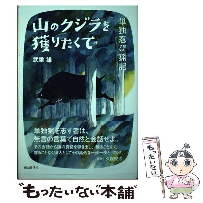 【中古】 大阪湾岸の釣り場増補版 / 全国観光と物産新聞社 / 全国観光と物産新聞社 [単行本]【メール便送料無料】
