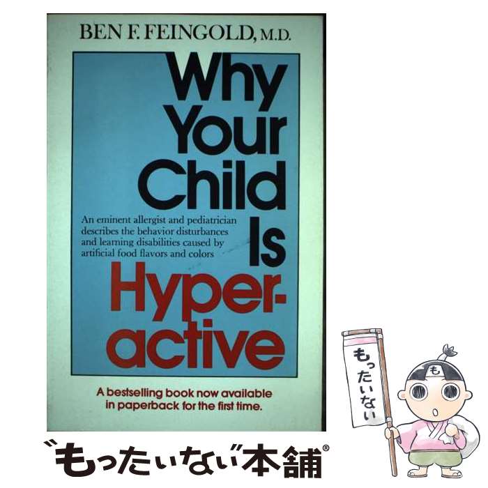 【中古】 Why Your Child Is Hyperactive: The Bestselling Book on How ADHD Is Caused by Artificial Food Flavors / Ben Feingold / Random House ペーパーバック 【メール便送料無料】【あす楽対応】