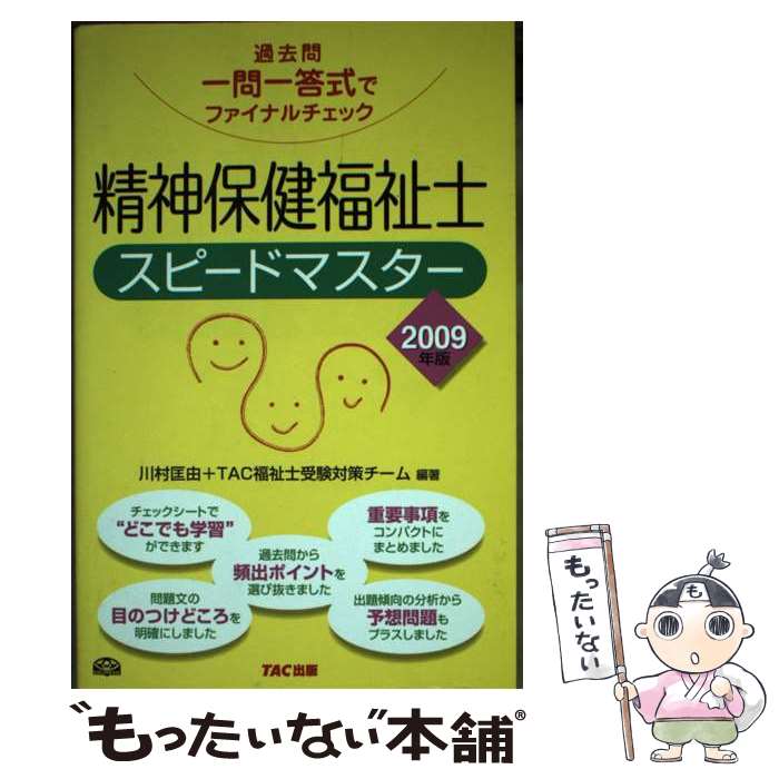 š ݷʡΥԡɥޥ ǥեʥå 2009ǯ / ¼ ͳ, TACʡμк / [ñ]ڥ᡼...