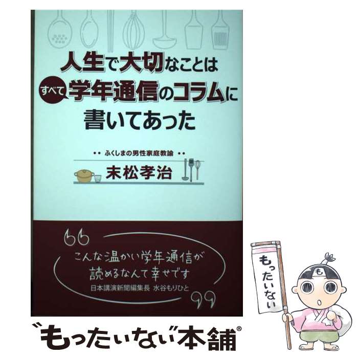 š ڤʤȤϤ٤Ƴǯ̿Υ˽񤤤Ƥä /   / U-chu [ñ]ڥ᡼̵ۡںûãб