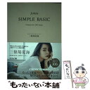 【中古】 joba’s　SIMPLE　BASIC / 三條場夏海 / ワン・パブリッシング [単行本]【メール便送料無料】【あす楽対応】