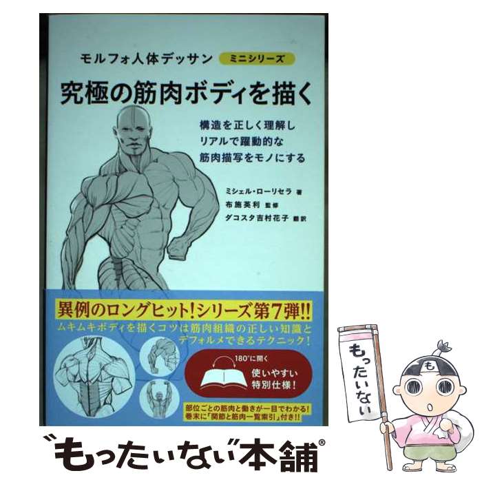 ����š� ��ˤζ����ܥǥ������� / �ߥ����롦�����ꥻ��, �ۻ� ����, �������� ��¼ �ֻ� / ����ե��å��� [ñ���ܡʥ��եȥ��С���]�ڥ᡼��������̵...