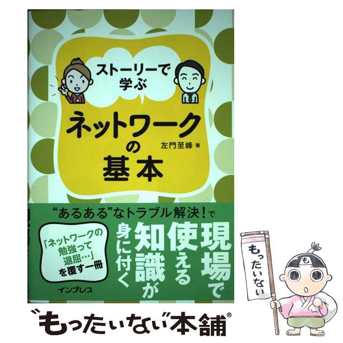 ����š� ���ȡ��꡼�ǳؤ� �ͥåȥ���δ��� / ���� ���� / ����ץ쥹 [ñ���ܡʥ��եȥ��С���]�ڥ᡼��������̵���ۡں�û������ã�б���