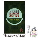  Arabe - Grammaire Active / Collective / Livre de Poche 