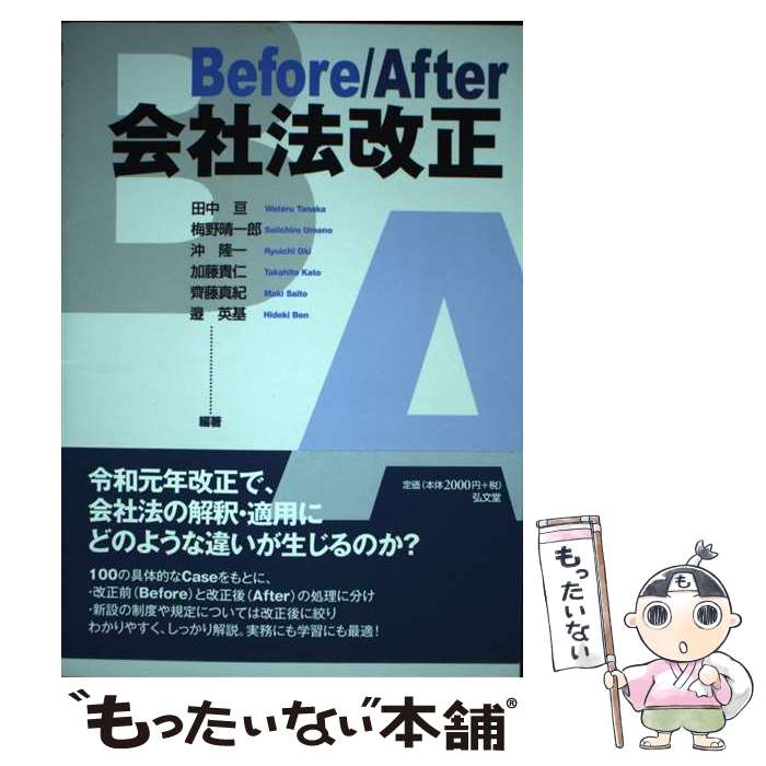 ����š� Before/After ���ˡ���� / ���� ��, ���� ����Ϻ, �� δ��, ��ƣ ����, ��ƣ ����, � �Ѵ� / ��ʸƲ [ñ����]�ڥ᡼��...