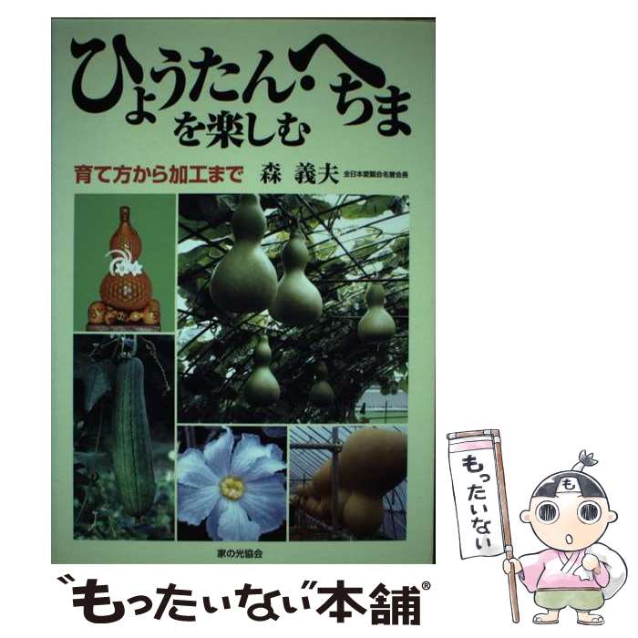 ����š� �Ҥ礦���󡦤ؤ��ޤ�ڤ��� / �� ���� / �Ȥθ����� [ñ����]�ڥ᡼��������̵���ۡں�û������ã�б���