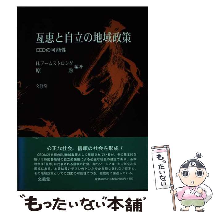 ����š� �߷äȼ�Ω���ϰ����� / H.�����ॹ�ȥ���, �� �� / ʸ��Ʋ [ñ����]�ڥ᡼��������̵���ۡں�û������ã�б���