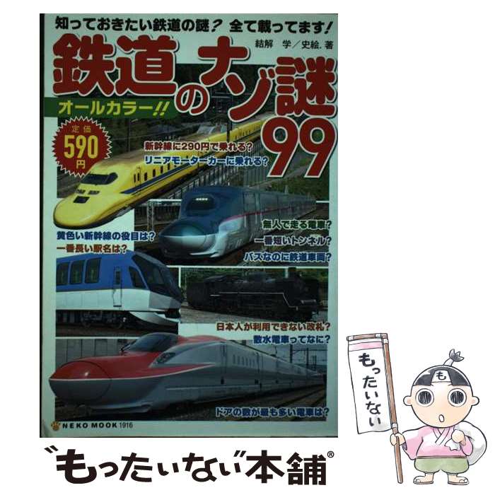 著者：ネコ・パブリッシング出版社：ネコ・パブリッシングサイズ：ムックISBN-10：4777014169ISBN-13：9784777014163■通常24時間以内に出荷可能です。※繁忙期やセール等、ご注文数が多い日につきましては　発送まで48時間かかる場合があります。あらかじめご了承ください。 ■メール便は、1冊から送料無料です。※宅配便の場合、2,500円以上送料無料です。※最短翌日配達ご希望の方は、宅配便をご選択下さい。※「代引き」ご希望の方は宅配便をご選択下さい。※配送番号付きのゆうパケットをご希望の場合は、追跡可能メール便（送料210円）をご選択ください。■ただいま、オリジナルカレンダーをプレゼントしております。■お急ぎの方は「もったいない本舗　お急ぎ便店」をご利用ください。最短翌日配送、手数料298円から■まとめ買いの方は「もったいない本舗　おまとめ店」がお買い得です。■中古品ではございますが、良好なコンディションです。決済は、クレジットカード、代引き等、各種決済方法がご利用可能です。■万が一品質に不備が有った場合は、返金対応。■クリーニング済み。■商品画像に「帯」が付いているものがありますが、中古品のため、実際の商品には付いていない場合がございます。■商品状態の表記につきまして・非常に良い：　　使用されてはいますが、　　非常にきれいな状態です。　　書き込みや線引きはありません。・良い：　　比較的綺麗な状態の商品です。　　ページやカバーに欠品はありません。　　文章を読むのに支障はありません。・可：　　文章が問題なく読める状態の商品です。　　マーカーやペンで書込があることがあります。　　商品の痛みがある場合があります。