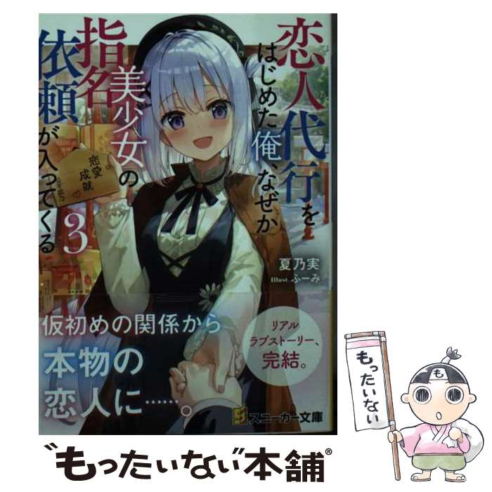 š ԤϤ᤿ʤλ꤬̾äƤ 3 / ǵ, ա / KADOKAWA [ʸ]ڥ᡼̵ۡںûã...