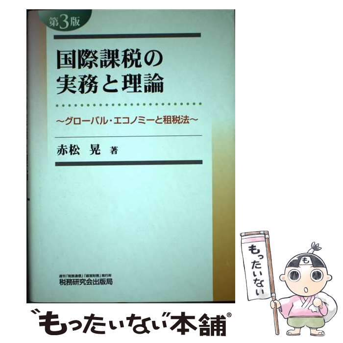 ����š� ��ݲ��Ǥμ�̳��������3�� / �־� �� / ��̳����� [ñ����]�ڥ᡼��������̵���ۡں�û������ã�б���