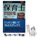 著者：コンデックス情報研究所出版社：成美堂出版サイズ：単行本ISBN-10：4415223990ISBN-13：9784415223995■通常24時間以内に出荷可能です。※繁忙期やセール等、ご注文数が多い日につきましては　発送まで48時間かかる場合があります。あらかじめご了承ください。 ■メール便は、1冊から送料無料です。※宅配便の場合、2,500円以上送料無料です。※あす楽ご希望の方は、宅配便をご選択下さい。※「代引き」ご希望の方は宅配便をご選択下さい。※配送番号付きのゆうパケットをご希望の場合は、追跡可能メール便（送料210円）をご選択ください。■ただいま、オリジナルカレンダーをプレゼントしております。■お急ぎの方は「もったいない本舗　お急ぎ便店」をご利用ください。最短翌日配送、手数料298円から■まとめ買いの方は「もったいない本舗　おまとめ店」がお買い得です。■中古品ではございますが、良好なコンディションです。決済は、クレジットカード、代引き等、各種決済方法がご利用可能です。■万が一品質に不備が有った場合は、返金対応。■クリーニング済み。■商品画像に「帯」が付いているものがありますが、中古品のため、実際の商品には付いていない場合がございます。■商品状態の表記につきまして・非常に良い：　　使用されてはいますが、　　非常にきれいな状態です。　　書き込みや線引きはありません。・良い：　　比較的綺麗な状態の商品です。　　ページやカバーに欠品はありません。　　文章を読むのに支障はありません。・可：　　文章が問題なく読める状態の商品です。　　マーカーやペンで書込があることがあります。　　商品の痛みがある場合があります。