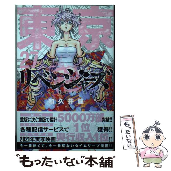 ����š� ����ĥ�٥󥸥㡼�� 27 / �µװ� �� / ���̼� [���ߥå�]�ڥ᡼��������̵���ۡں�û������ã�б���