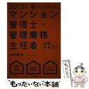 著者：小川 多聞出版社：実務教育出版サイズ：単行本（ソフトカバー）ISBN-10：4788903725ISBN-13：9784788903722■通常24時間以内に出荷可能です。※繁忙期やセール等、ご注文数が多い日につきましては　発送まで48時間かかる場合があります。あらかじめご了承ください。 ■メール便は、1冊から送料無料です。※宅配便の場合、2,500円以上送料無料です。※あす楽ご希望の方は、宅配便をご選択下さい。※「代引き」ご希望の方は宅配便をご選択下さい。※配送番号付きのゆうパケットをご希望の場合は、追跡可能メール便（送料210円）をご選択ください。■ただいま、オリジナルカレンダーをプレゼントしております。■お急ぎの方は「もったいない本舗　お急ぎ便店」をご利用ください。最短翌日配送、手数料298円から■まとめ買いの方は「もったいない本舗　おまとめ店」がお買い得です。■中古品ではございますが、良好なコンディションです。決済は、クレジットカード、代引き等、各種決済方法がご利用可能です。■万が一品質に不備が有った場合は、返金対応。■クリーニング済み。■商品画像に「帯」が付いているものがありますが、中古品のため、実際の商品には付いていない場合がございます。■商品状態の表記につきまして・非常に良い：　　使用されてはいますが、　　非常にきれいな状態です。　　書き込みや線引きはありません。・良い：　　比較的綺麗な状態の商品です。　　ページやカバーに欠品はありません。　　文章を読むのに支障はありません。・可：　　文章が問題なく読める状態の商品です。　　マーカーやペンで書込があることがあります。　　商品の痛みがある場合があります。