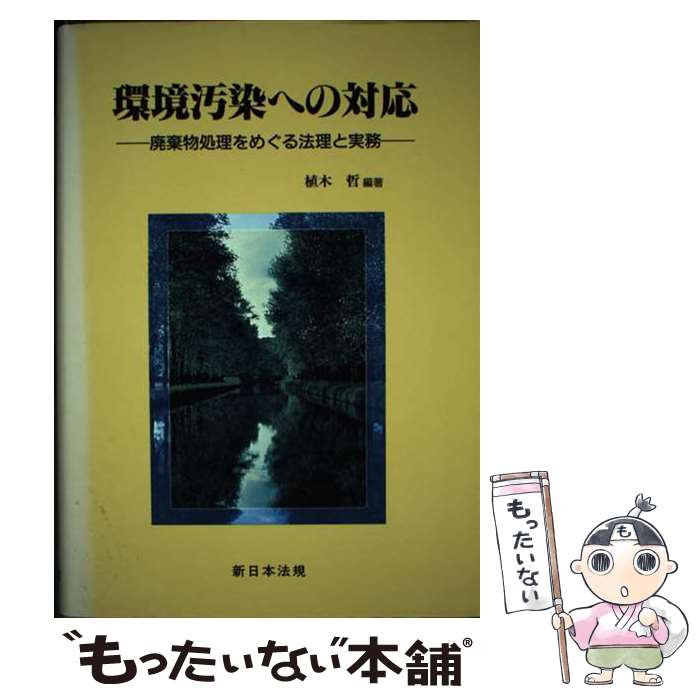 楽天市場】産業廃水処理のための嫌気性バイオテクノロジーの通販