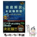 著者：アイテック情報技術教育研究所出版社：アイテックサイズ：単行本ISBN-10：4872683587ISBN-13：9784872683585■通常24時間以内に出荷可能です。※繁忙期やセール等、ご注文数が多い日につきましては　発送まで48時間かかる場合があります。あらかじめご了承ください。 ■メール便は、1冊から送料無料です。※宅配便の場合、2,500円以上送料無料です。※あす楽ご希望の方は、宅配便をご選択下さい。※「代引き」ご希望の方は宅配便をご選択下さい。※配送番号付きのゆうパケットをご希望の場合は、追跡可能メール便（送料210円）をご選択ください。■ただいま、オリジナルカレンダーをプレゼントしております。■お急ぎの方は「もったいない本舗　お急ぎ便店」をご利用ください。最短翌日配送、手数料298円から■まとめ買いの方は「もったいない本舗　おまとめ店」がお買い得です。■中古品ではございますが、良好なコンディションです。決済は、クレジットカード、代引き等、各種決済方法がご利用可能です。■万が一品質に不備が有った場合は、返金対応。■クリーニング済み。■商品画像に「帯」が付いているものがありますが、中古品のため、実際の商品には付いていない場合がございます。■商品状態の表記につきまして・非常に良い：　　使用されてはいますが、　　非常にきれいな状態です。　　書き込みや線引きはありません。・良い：　　比較的綺麗な状態の商品です。　　ページやカバーに欠品はありません。　　文章を読むのに支障はありません。・可：　　文章が問題なく読める状態の商品です。　　マーカーやペンで書込があることがあります。　　商品の痛みがある場合があります。