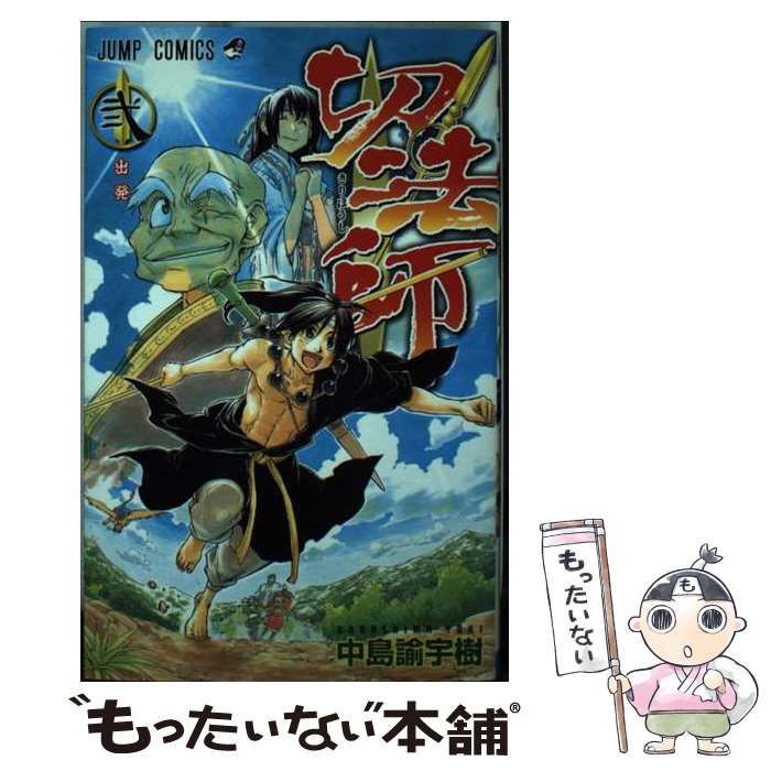 ����š� ��ˡ�ա�2�� / ���� ͡���� / ���Ѽ� [���ߥå�]�ڥ᡼��������̵���ۡں�û������ã�б���