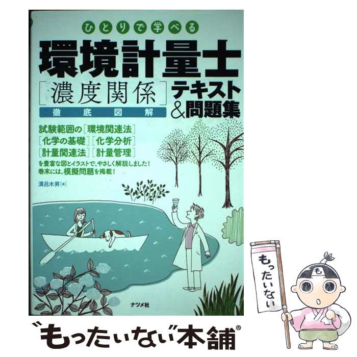 ����š� �ҤȤ�ǳؤ٤�Ķ����̻Ρ�ǻ�ٴط���Ű��޲�ƥ����ȡ����꽸 / ��Ϥ�� �� / �ʥĥ�� [ñ����]�ڥ᡼��������̵���ۡں�û������ã�б���