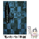 著者：剣持 一巳出版社：日本評論社サイズ：単行本ISBN-10：4535580944ISBN-13：9784535580947■こちらの商品もオススメです ● 新書アフリカ史 / 松田 素二, 宮本 正興 / 講談社 [新書] ● 朝鮮半島をどう見るか / 木村 幹 / 集英社 [新書] ● そうだったのか！朝鮮半島 / 池上 彰 / ホーム社 [単行本] ● 社会学のエッセンス 世の中のしくみを見ぬく / 友枝 敏雄 / 有斐閣 [単行本] ● 民族対立の世界地図 欧州／北南米／アフリカ篇 / 高崎 通浩 / 中央公論新社 [新書] ● 朝鮮半島を読む / 小此木 政夫 / プラネット出版 [単行本] ● 朝鮮半島を見る基礎知識 / クロード バレーズ, 金 容権 / 白水社 [新書] ● 朝鮮半島 / 谷浦 孝雄 / 日本貿易振興機構アジア経済研究所 [単行本] ● 朝鮮半島地政学クライシス 激動を読み解く政治経済シナリオ / 小倉 和夫 / 日経BPマーケティング(日本経済新聞出版 [単行本] ● 激変する朝鮮半島情勢　厳しさ増す米中競合 / 朝雲新聞社 [単行本] ■通常24時間以内に出荷可能です。※繁忙期やセール等、ご注文数が多い日につきましては　発送まで48時間かかる場合があります。あらかじめご了承ください。 ■メール便は、1冊から送料無料です。※宅配便の場合、2,500円以上送料無料です。※あす楽ご希望の方は、宅配便をご選択下さい。※「代引き」ご希望の方は宅配便をご選択下さい。※配送番号付きのゆうパケットをご希望の場合は、追跡可能メール便（送料210円）をご選択ください。■ただいま、オリジナルカレンダーをプレゼントしております。■お急ぎの方は「もったいない本舗　お急ぎ便店」をご利用ください。最短翌日配送、手数料298円から■まとめ買いの方は「もったいない本舗　おまとめ店」がお買い得です。■中古品ではございますが、良好なコンディションです。決済は、クレジットカード、代引き等、各種決済方法がご利用可能です。■万が一品質に不備が有った場合は、返金対応。■クリーニング済み。■商品画像に「帯」が付いているものがありますが、中古品のため、実際の商品には付いていない場合がございます。■商品状態の表記につきまして・非常に良い：　　使用されてはいますが、　　非常にきれいな状態です。　　書き込みや線引きはありません。・良い：　　比較的綺麗な状態の商品です。　　ページやカバーに欠品はありません。　　文章を読むのに支障はありません。・可：　　文章が問題なく読める状態の商品です。　　マーカーやペンで書込があることがあります。　　商品の痛みがある場合があります。