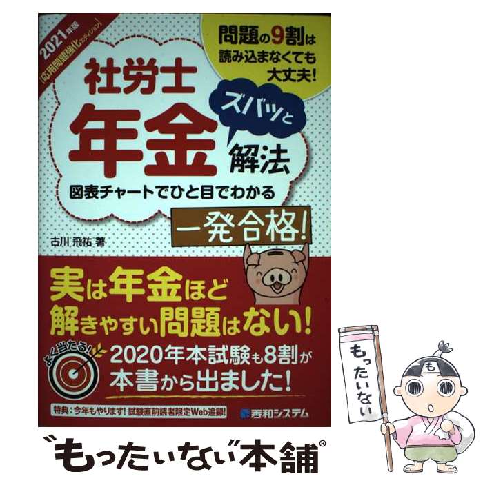 š ϫǯ⥺ХäȲˡ 궯ǥ 2021ǯ / ʹ / ¥ƥ [ñ]ڥ᡼̵ۡںûãб