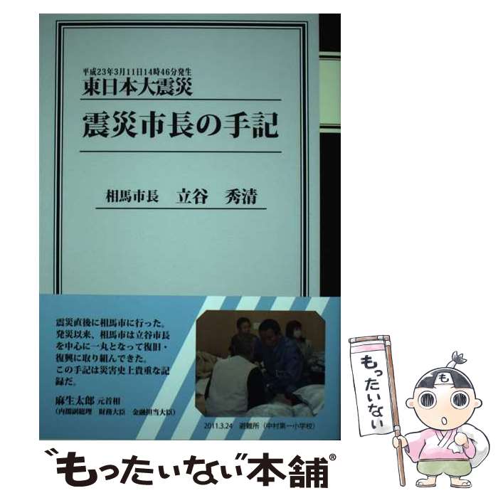 äʤޡŷԾŹ㤨֡š ̺ҿ̺һĹμ국 / Ωë  / ɼ [ñ]ڥ᡼̵ۡںûãбۡפβǤʤ583ߤˤʤޤ