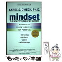 【中古】 MINDSET:THE NEW PSYCHOLOGY OF SUCCESS(B) / Carol S． Dweck / Ballantine Books ペーパーバック 【メール便送料無料】【あす楽対応】