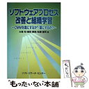 著者：大場 充出版社：ソフトリサーチセンターサイズ：単行本ISBN-10：4883731839ISBN-13：9784883731831■通常24時間以内に出荷可能です。※繁忙期やセール等、ご注文数が多い日につきましては　発送まで48時間かかる場合があります。あらかじめご了承ください。 ■メール便は、1冊から送料無料です。※宅配便の場合、2,500円以上送料無料です。※あす楽ご希望の方は、宅配便をご選択下さい。※「代引き」ご希望の方は宅配便をご選択下さい。※配送番号付きのゆうパケットをご希望の場合は、追跡可能メール便（送料210円）をご選択ください。■ただいま、オリジナルカレンダーをプレゼントしております。■お急ぎの方は「もったいない本舗　お急ぎ便店」をご利用ください。最短翌日配送、手数料298円から■まとめ買いの方は「もったいない本舗　おまとめ店」がお買い得です。■中古品ではございますが、良好なコンディションです。決済は、クレジットカード、代引き等、各種決済方法がご利用可能です。■万が一品質に不備が有った場合は、返金対応。■クリーニング済み。■商品画像に「帯」が付いているものがありますが、中古品のため、実際の商品には付いていない場合がございます。■商品状態の表記につきまして・非常に良い：　　使用されてはいますが、　　非常にきれいな状態です。　　書き込みや線引きはありません。・良い：　　比較的綺麗な状態の商品です。　　ページやカバーに欠品はありません。　　文章を読むのに支障はありません。・可：　　文章が問題なく読める状態の商品です。　　マーカーやペンで書込があることがあります。　　商品の痛みがある場合があります。