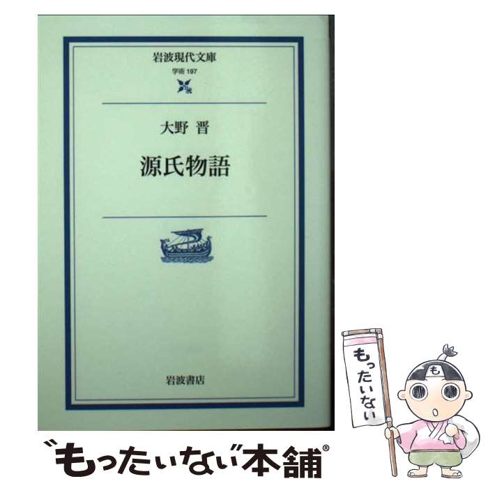 著者：大野 晋出版社：岩波書店サイズ：文庫ISBN-10：4006001975ISBN-13：9784006001971■こちらの商品もオススメです ● 大村はま国語教室（第2巻） / 大村 はま / 筑摩書房 [単行本] ● 日本の方言 / 柴田　武 / 岩波書店 [新書] ● 留学生と見た日本語 / 佐々木 瑞枝 / 筑摩書房 [文庫] ■通常24時間以内に出荷可能です。※繁忙期やセール等、ご注文数が多い日につきましては　発送まで48時間かかる場合があります。あらかじめご了承ください。 ■メール便は、1冊から送料無料です。※宅配便の場合、2,500円以上送料無料です。※最短翌日配達ご希望の方は、宅配便をご選択下さい。※「代引き」ご希望の方は宅配便をご選択下さい。※配送番号付きのゆうパケットをご希望の場合は、追跡可能メール便（送料210円）をご選択ください。■ただいま、オリジナルカレンダーをプレゼントしております。■お急ぎの方は「もったいない本舗　お急ぎ便店」をご利用ください。最短翌日配送、手数料298円から■まとめ買いの方は「もったいない本舗　おまとめ店」がお買い得です。■中古品ではございますが、良好なコンディションです。決済は、クレジットカード、代引き等、各種決済方法がご利用可能です。■万が一品質に不備が有った場合は、返金対応。■クリーニング済み。■商品画像に「帯」が付いているものがありますが、中古品のため、実際の商品には付いていない場合がございます。■商品状態の表記につきまして・非常に良い：　　使用されてはいますが、　　非常にきれいな状態です。　　書き込みや線引きはありません。・良い：　　比較的綺麗な状態の商品です。　　ページやカバーに欠品はありません。　　文章を読むのに支障はありません。・可：　　文章が問題なく読める状態の商品です。　　マーカーやペンで書込があることがあります。　　商品の痛みがある場合があります。