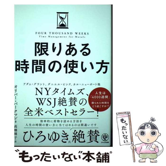 ����š� �¤ꤢ����֤λȤ��� / BurkemanOliver / ����С����С����ޥ� / ���󤭽��� [ñ���ܡʥ��եȥ��С���]�ڥ᡼��������̵���ۡں�û...