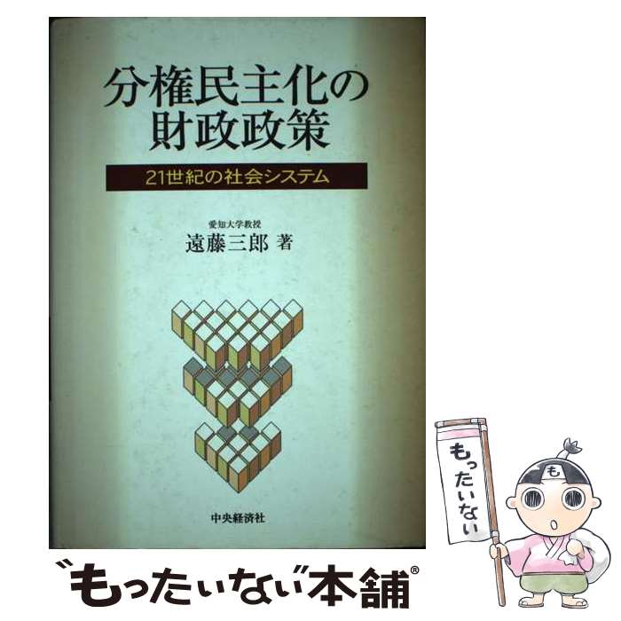 ����š� ʬ��̱�粽�κ������� / ��ƣ ��Ϻ / ����кѥ��롼�ץѥ֥�å��� [ñ����]�ڥ᡼��������̵���ۡں�û������ã�б���