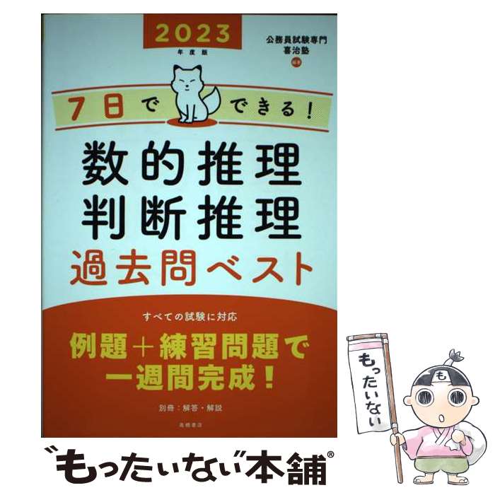����š� 7���ǤǤ��롪����Ū������Ƚ�ǿ����������٥��� / ��̳������� ��� / �ⶶ��Ź [ñ����]�ڥ᡼��������̵���ۡں�û������ã�б���