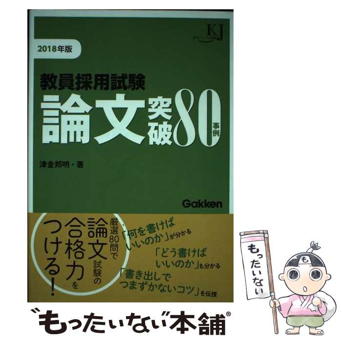 ����š� �������ѻ����ʸ����80����2018 / �Ŷ�ˮ�� / �ظ��ץ饹 [ñ����]�ڥ᡼��������̵���ۡں�û������ã�б���