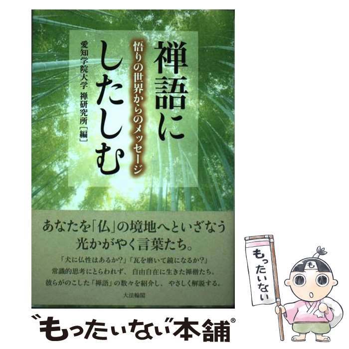 ����š� ����ˤ������� / ���γر���� ������� / ��ˡ�س� [ñ����]�ڥ᡼��������̵���ۡں�û������ã�б���