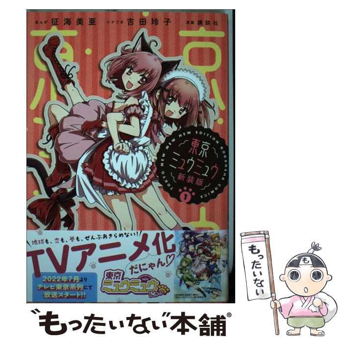 š ߥ奦ߥ奦 1  /  ,  , ̼ / ̼ [ߥå]ڥ᡼̵ۡںûãб