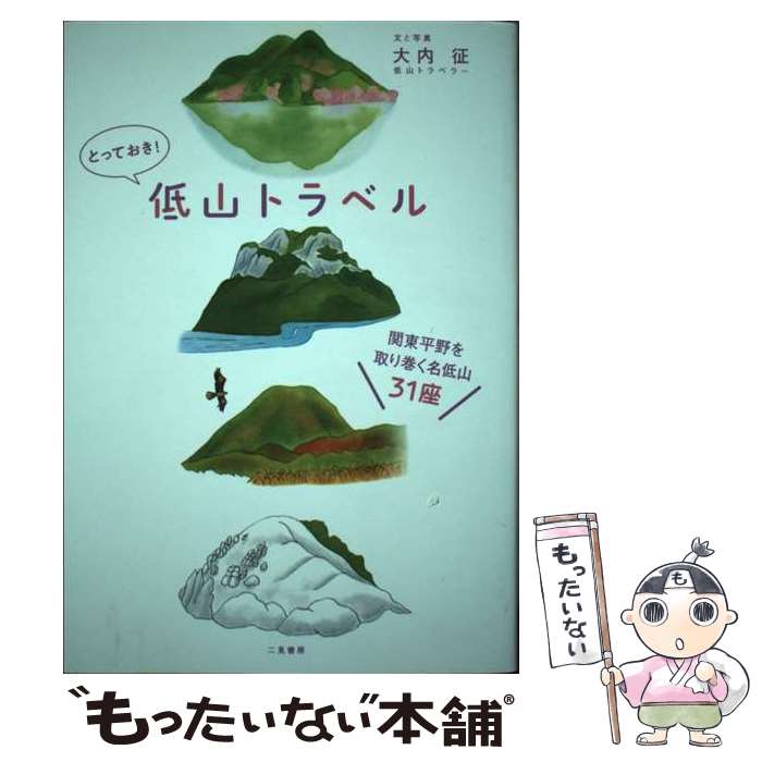 ����š� �ȤäƤ������㻳�ȥ�٥� / ���� �� / �󸫽�˼ [ñ����]�ڥ᡼��������̵���ۡں�û������ã�б���