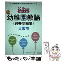 著者：協同教育研究会出版社：協同出版サイズ：単行本ISBN-10：4319333284ISBN-13：9784319333288■通常24時間以内に出荷可能です。※繁忙期やセール等、ご注文数が多い日につきましては　発送まで48時間かかる場合があります。あらかじめご了承ください。 ■メール便は、1冊から送料無料です。※宅配便の場合、2,500円以上送料無料です。※あす楽ご希望の方は、宅配便をご選択下さい。※「代引き」ご希望の方は宅配便をご選択下さい。※配送番号付きのゆうパケットをご希望の場合は、追跡可能メール便（送料210円）をご選択ください。■ただいま、オリジナルカレンダーをプレゼントしております。■お急ぎの方は「もったいない本舗　お急ぎ便店」をご利用ください。最短翌日配送、手数料298円から■まとめ買いの方は「もったいない本舗　おまとめ店」がお買い得です。■中古品ではございますが、良好なコンディションです。決済は、クレジットカード、代引き等、各種決済方法がご利用可能です。■万が一品質に不備が有った場合は、返金対応。■クリーニング済み。■商品画像に「帯」が付いているものがありますが、中古品のため、実際の商品には付いていない場合がございます。■商品状態の表記につきまして・非常に良い：　　使用されてはいますが、　　非常にきれいな状態です。　　書き込みや線引きはありません。・良い：　　比較的綺麗な状態の商品です。　　ページやカバーに欠品はありません。　　文章を読むのに支障はありません。・可：　　文章が問題なく読める状態の商品です。　　マーカーやペンで書込があることがあります。　　商品の痛みがある場合があります。