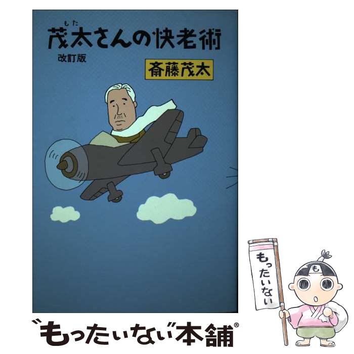 ����š� �����ʤ⤿�ˤ���β�Ϸ�Ѳ����� / ��ƣ ���� / ������˼ [ñ����]�ڥ᡼��������̵���ۡں�û������ã�б���